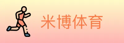 米博体育 logo